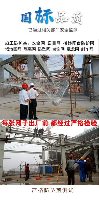 Lưới an toàn công trường xây dựng lưới phẳng lưới chống rơi túi lưới khung ngoài chống cháy tiêu chuẩn quốc gia lưới gắp lưới nylon trắng lưới sàng cát xây dựng lưới xây dựng