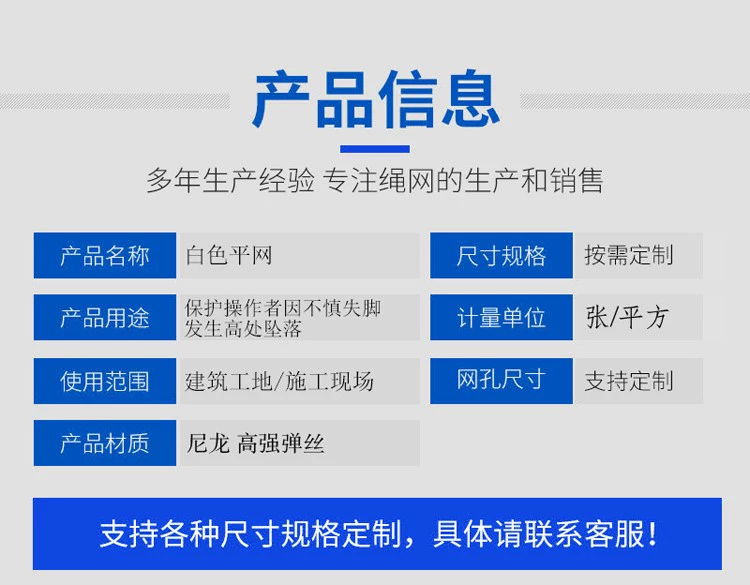 Lưới an toàn công trường xây dựng lưới phẳng lưới chống rơi túi lưới khung ngoài chống cháy tiêu chuẩn quốc gia lưới gắp lưới nylon trắng lưới sàng cát xây dựng lưới xây dựng