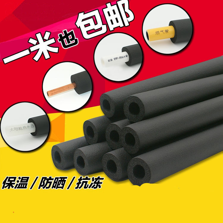 Insulation pipe insulation PE insulation Insulation cotton air conditioning copper pipe solar water pipe antifreeze sunscreen insulation pipe sleeve aluminum foil tape