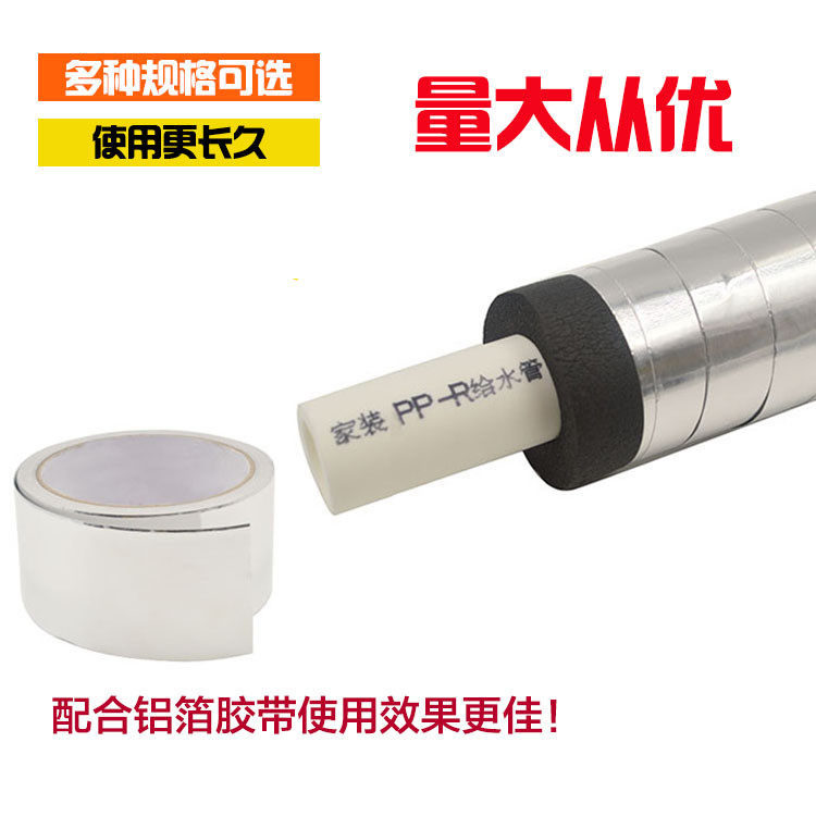 Open-type insulation pipe pipe insulation pipe solar air conditioning thickness antifreeze sun insulation cotton casing