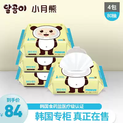 Xiaoyue Xiong wipes for babies Baby newborn hand and mouth wet wipes make-up remover imported from Korea with lid 80 pumping 4 packs
