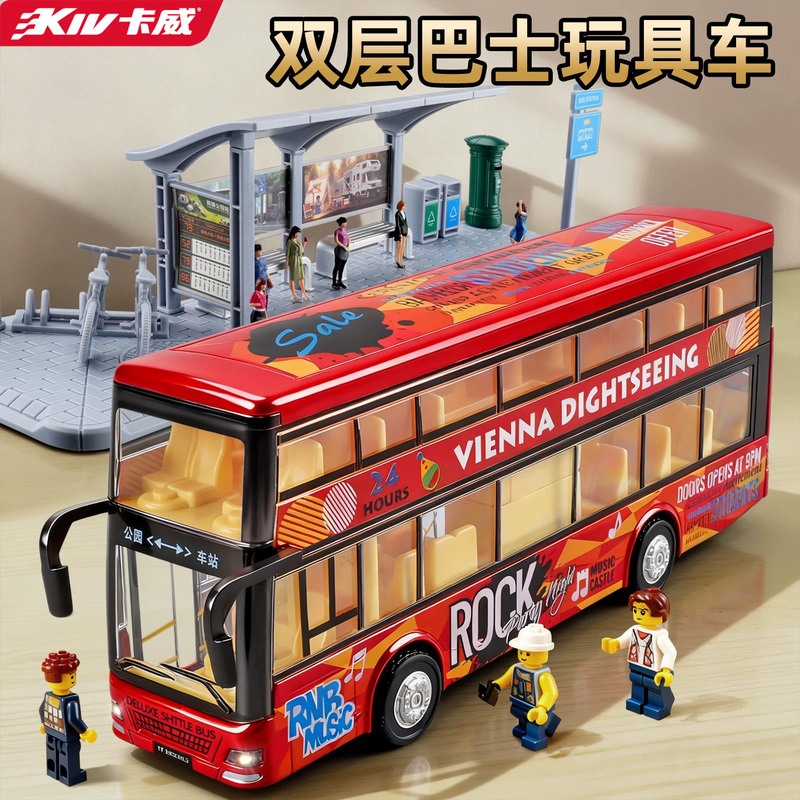 Kawei Alloy Double-Decker Bus Toy Car Bus Toy Boy School Bus Public Bus Model Children's Bus
