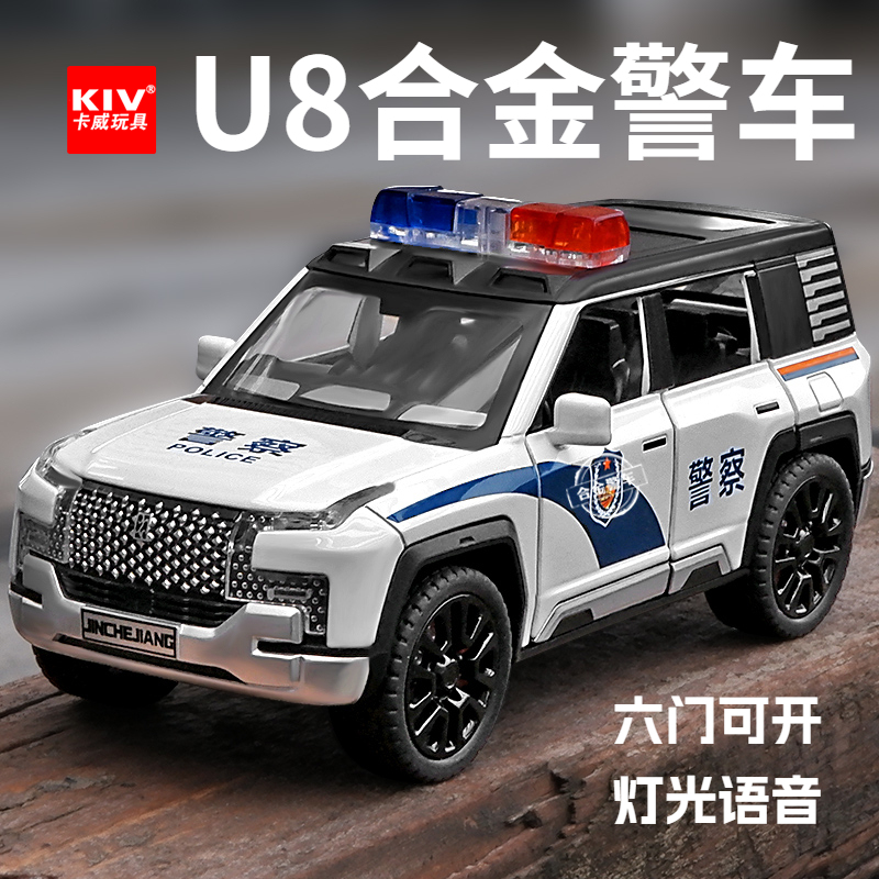 Kawei Children's Toy Car Police Alloy Large Off-Road Vehicle Toy Police Car Boy's Car Model Public Security Car Model