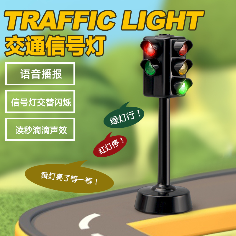 Kawei Traffic Light Toy Signal Light Traffic Light for Children Boys Intelligent Voice Street Light Simulation Model Large Size