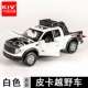 Kawei Alloy F-150 xe bán tải đồ chơi phương tiện giao thông mô hình Xe đồ chơi trẻ em 1:32 kéo lại xe cậu bé - Chế độ tĩnh