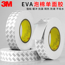 3M foam tape White EVA single-sided sponge tape shockproof sealing foam glue paper 1-2-3MM thick photo wall fixed wall adhesive wall adhesive no trace sticker thick black strong sponge high adhesion