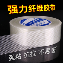 Mileqi 6915 fiber tape strong fixing glass fiber high temperature resistant streak tape single-sided Stripe Tape electrical binding weight binding high adhesive tear off no residual glue refrigerator tape 50 meters