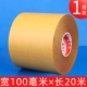 100mm, 20м