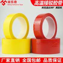 Red yellow high temperature resistant tape release paper paper connection tape leather PVC artificial single-sided non-trace tape