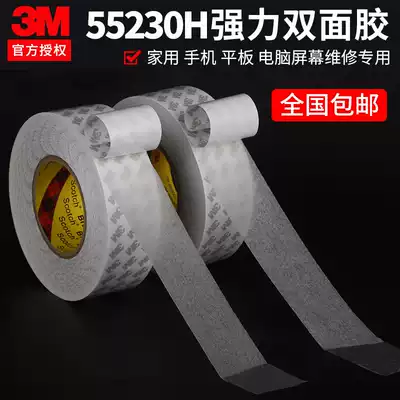 3M55230H double-sided repair mobile phone screen ultra-thin double-sided adhesive tape car strong adhesive KT BOARD super-viscous incognito high temperature resistant transparent shuang mian jiao zhi couplet Spring Festival couplets double sided tape