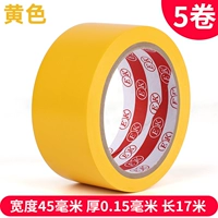 Желтый 45 мм*17m 【5-Roll Pack】