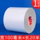 100mm, 20м