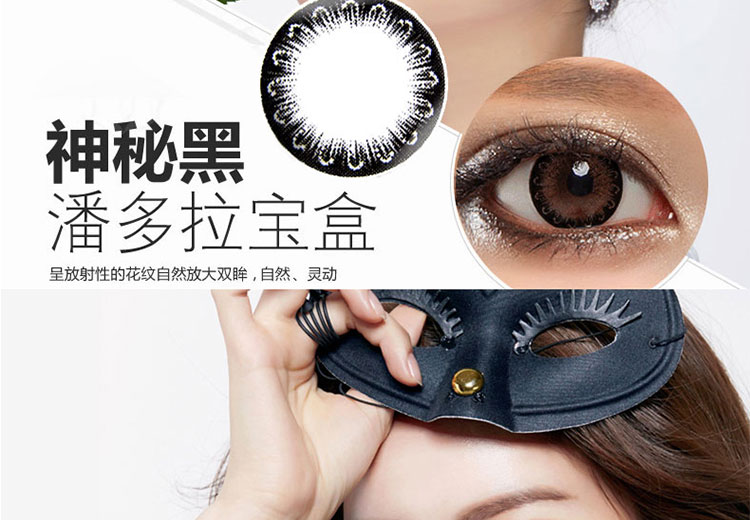 Hai Yanen 1 mảnh trong nửa năm để ném Pandora vô hình giấu kính cận thị đường kính nhỏ vẻ đẹp nữ sinh tự nhiên - Kính đeo mắt kính kính cận