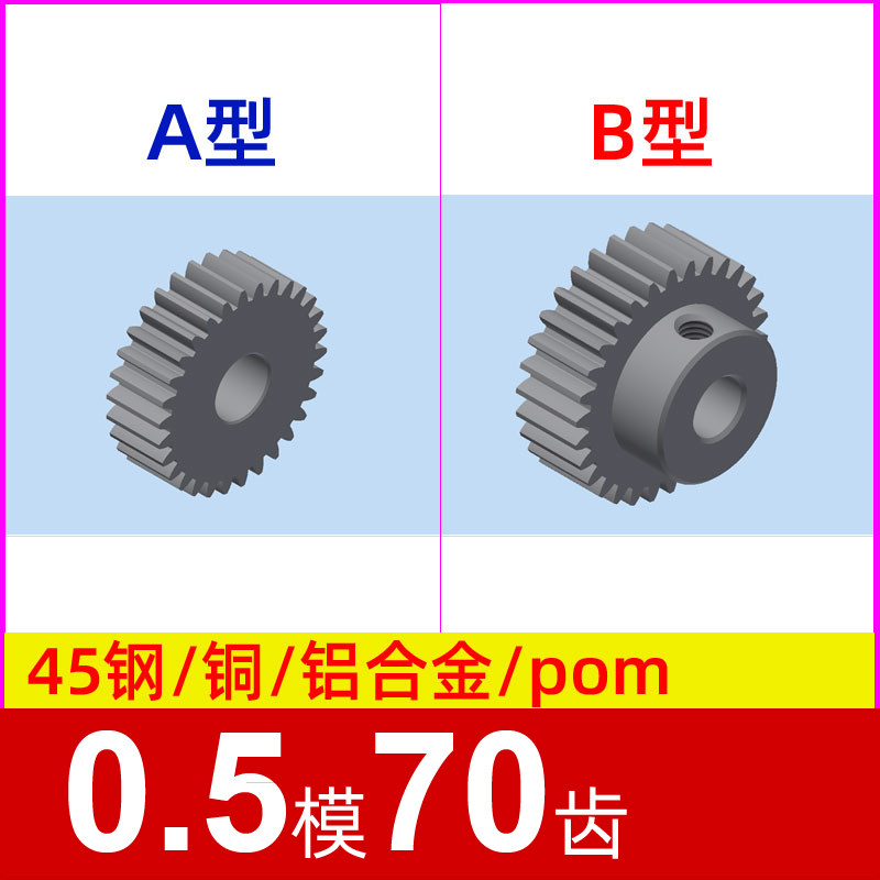 0 5m70 cylinder straight gear metal copper aluminum alloy carbon steel pom plastic nylon 0 5m70t