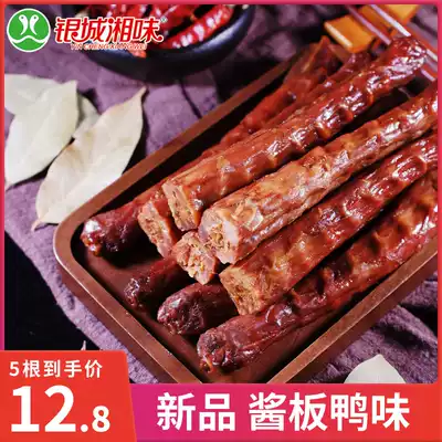 Yincheng Xiang flavor sauce Grilled neck 42 grams whole root torn chicken neck non duck neck Hunan snacks specialty small package spicy