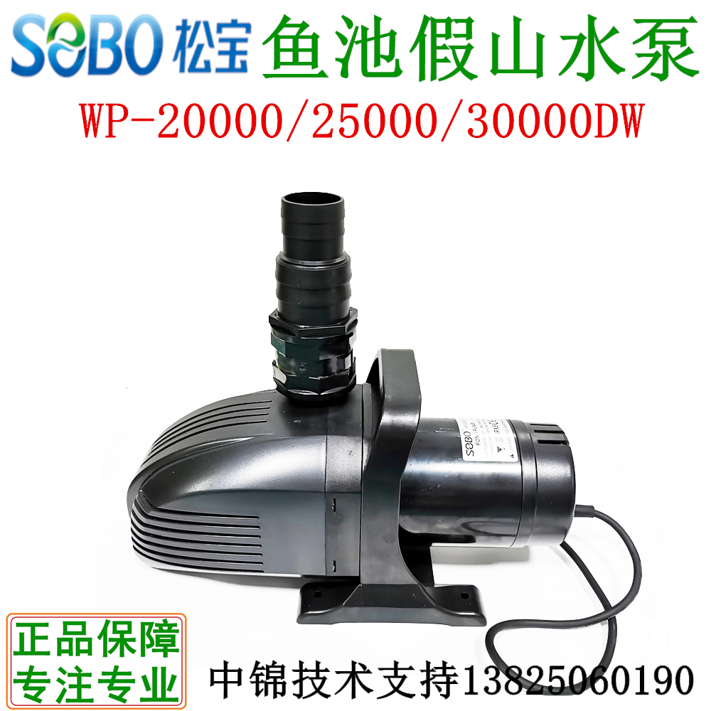 Fish tank pump high power silent submersible pump fake water pump fake water cycle filtration dual use WP-48000DW