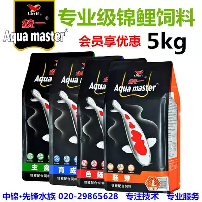 Unified koi feed professional grade black packaging breeding body color Yang staple food size particles 5 kg