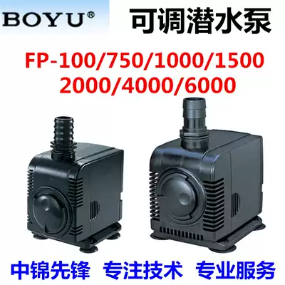 Boyu submersible pump FP-150 1000 1500 2000 6000 regulating flow silent cycle process water pump