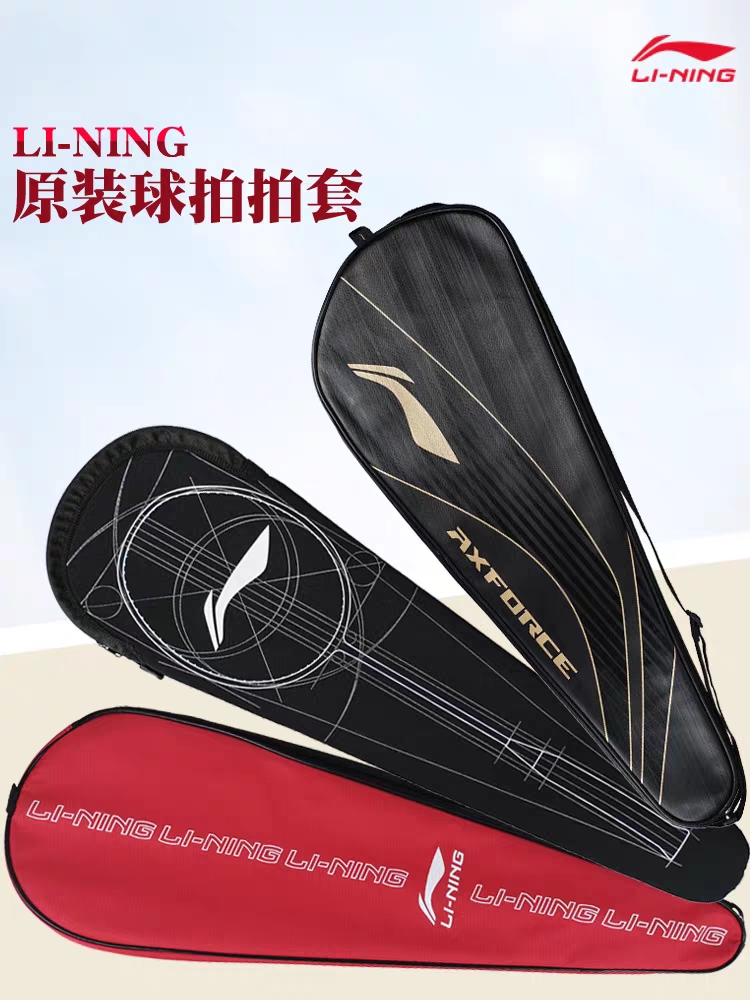 Li Ning black raid slapped without braces Li Ning red Lightning wind movie set-Taobao