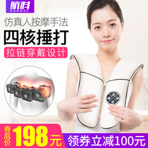 Hangke cervical spine massager Instrument artifact Hammer shawl Neck strong spine Waist multi-functional whole body shoulder beat back neck