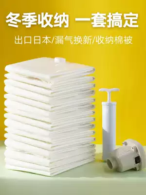 Vacuum compression bag storage bag household cotton quilt extra large quilt clothes dressing bag artifact
