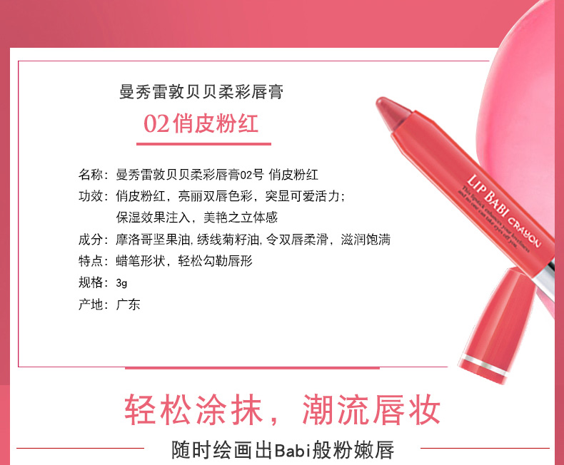 Mentholatum Crayon Lipstick lip baby Crayon Hashimoto Nai Little Devil Babe Soft Lipstick Pen - Son môi son collagen