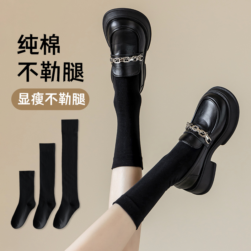 Black and White Socks for Women, Spring and Autumn Cotton Bottom Mid-Calf Socks, Japanese Style Jk Long Calf Socks, Trendy to Pair with Loafers