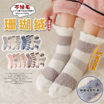 Winter coral velvet socks womens midline socks thick and warm home floor stockings plus velvet sleep socks postpartum months