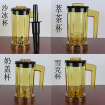 Blenders816 sand ice machine LYX tea extraction machine ST-816 Snow Cup S5 tea cup S3 milk cover smoothy Cup