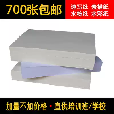 Thickened 4k sketch paper 8k watercolor paper 160g Gouache paper sketch paper Lead painting paper Free shipping wholesale 100 sheets