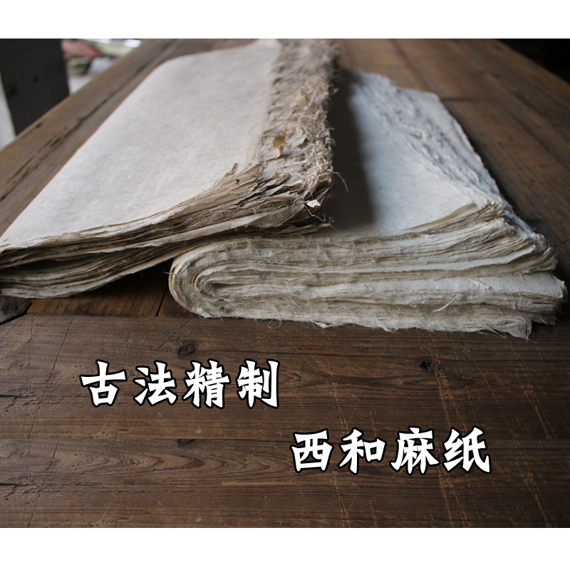 West and linen paper pure hand paper exhibits the paper half raw paper - made bark paper as old retro paper