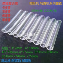 Photo machine inkjet printer ink tube composite tube Silicone tube Four-row tube Five-row tube Six-row tube Eight-row tube