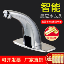  Automatic induction faucet Single cold and hot induction hand sanitizer Intelligent all-copper basin Faucet basin Household