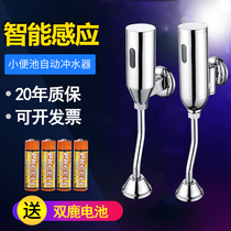  All-copper vertical urinal sensor urination sensor flushing valve Urinal automatic flusher Surface-mounted urinal