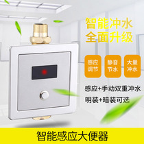  Automatic surface-mounted stool sensor Concealed intelligent induction flushing valve Toilet squatting toilet squatting flusher