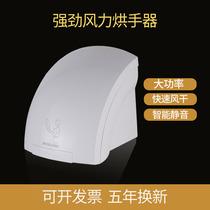  Bathroom drying mobile phone hand dryer Fully automatic induction smart household hand dryer Commercial single cold hot and cold blowing mobile phone