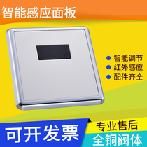  Dark-mounted wall-mounted induction urinal Infrared smart urinal Wall-mounted induction flusher Automatic flushing valve