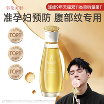 Kangaroo with Olive Oil Pregnancy Oil Prevention Painting Painting Body Breastnursing Skin Care