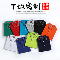 Pure cotton short-sleeved lapel polo shirt work clothes custom corporate culture shirt childrens t-shirt custom team uniform printing