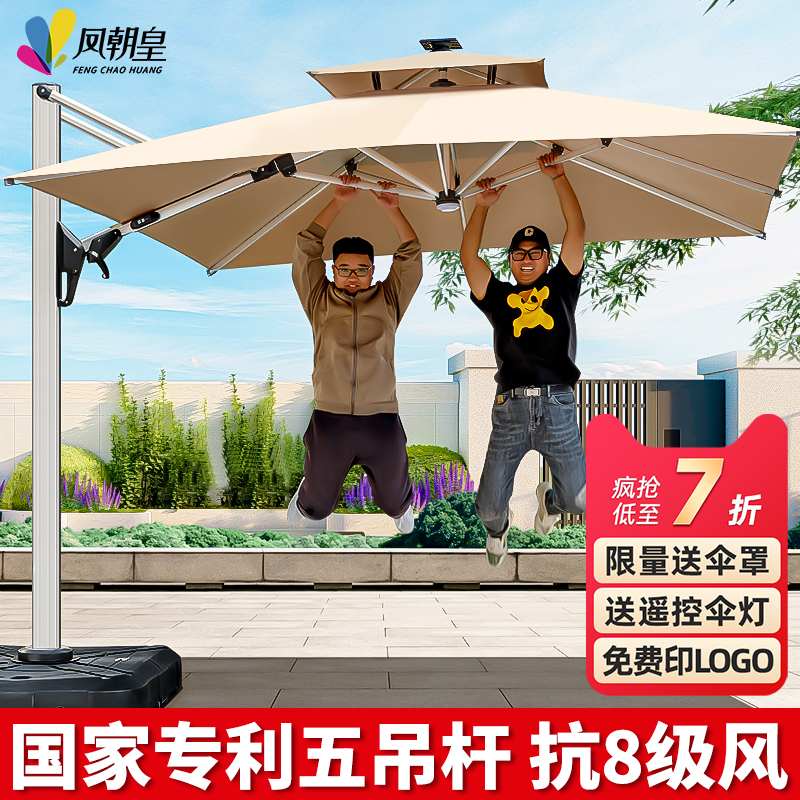 屋外パラソル ガーデンパラソル 屋外大型サンパラソル 小屋 オープンエアバルコニー ガーデンヴィラ 屋台 商業用ローマ傘