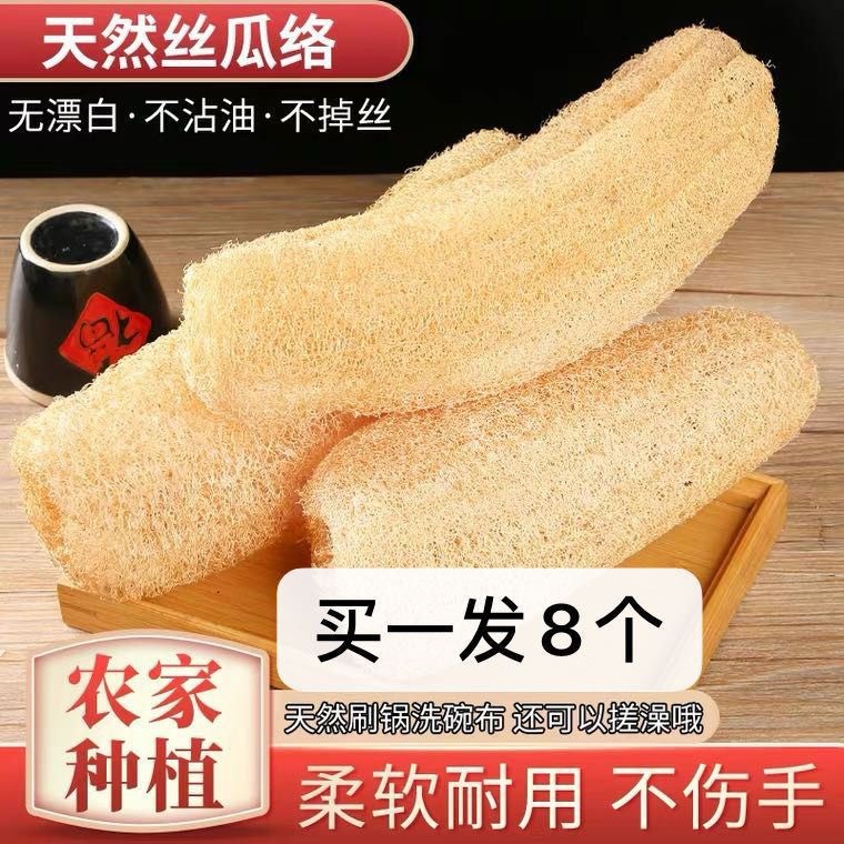 Loofah flesh dishwashing artifact thickened kitchen brush pot brush dish rag household absorbent natural old loofah scouring pad