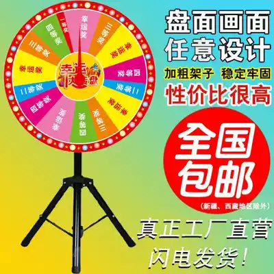 Lucky big turntable lottery prize turntable activity props control Grand Prize can not be customized content can be written by yourself