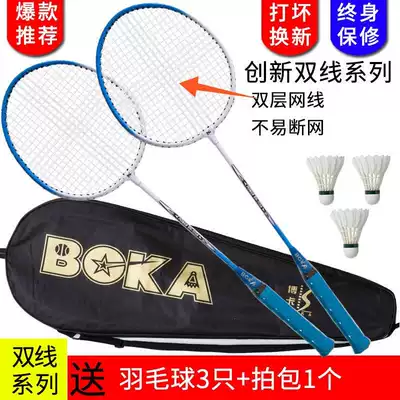 Badminton racket double racket attack Durable and resistant to playing beginner adult children student suit Ultra-light carbon