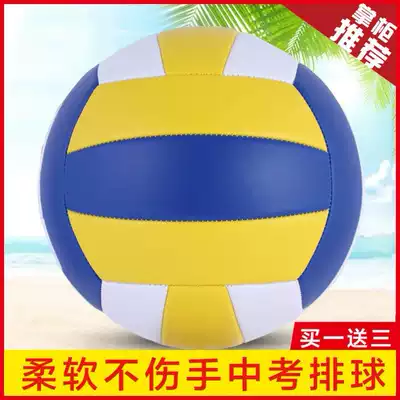 Volleyball senior high school entrance examination students special gas volleyball soft volleyball No. 5 Adult Primary School competition training beginners professional ball