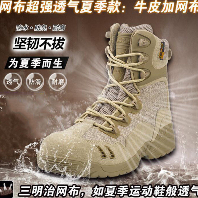 Warden Waterproof Mountaineering Shoes Men And Women Summer Ultra Light Breathable Combat Boots Outdoor Hiking Shoes For Training Desert Tactical Boots