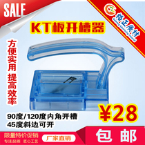  A new generation of KT plate chamfering device KT plate grooving device KT plate edging pliers KT plate engraving knife KT plate engraving knife