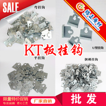 KT Plate Hook Side Strip Hook Straight Hook Flat Hook Bent Hanging Piece Barb Crochet Hook Size C Bar Bend Hook