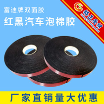 Fudi car foam double-sided sponge double-sided adhesive red leather black double-sided adhesive tape 1MM thick 30 m long