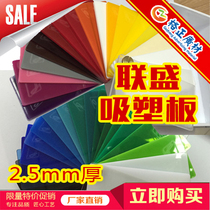 United Sheng Plastic Suction Plate 2 5 3 0mm acrylic plate Suction Character Plates Luminous Character panels