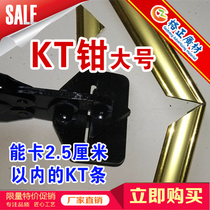 KT plate side clamp gold edge strip clamp 45 degree 90 degree straight angle clamp exhibition Board U-shaped advertising edge trimming and trimming shear